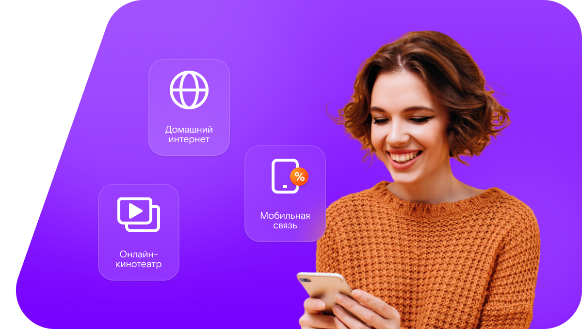Промо-тарифы Ростелеком в&nbsp;Верхнем Тагиле 